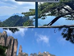 -三清山风景名胜区