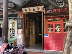 门面-韩热集市(百源店)