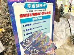 -松雷商业(南岗店)