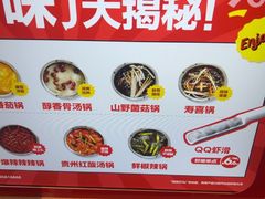 -龍歌自助小火锅(黄岛吾悦店)