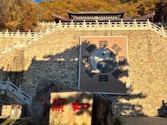 -九鼎铁刹山风景区