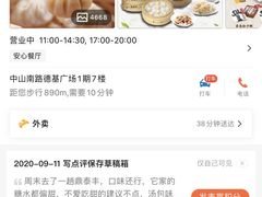 -鼎泰丰(德基广场店)