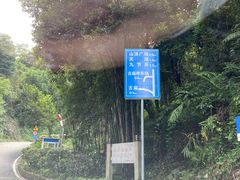 -广州市帽峰山景区