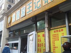 -小发锅巴菜铺(金辉家园店)