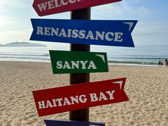 -三亚海棠湾万丽度假酒店