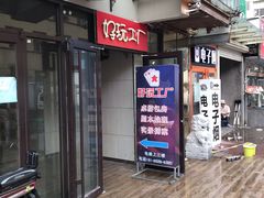 -好玩工厂密室·鹅鸭杀·桌游拼豆电玩