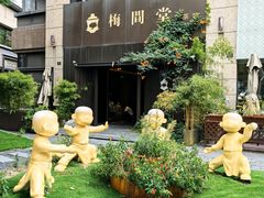 -梅间堂茶馆(绿地缤纷城店)