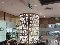 -潮界(虹桥新天地店)