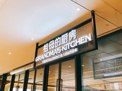 -G+KITCHEN(龙湖狮山天街店)