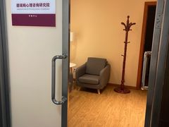 -德瑞姆心理咨询旗舰店