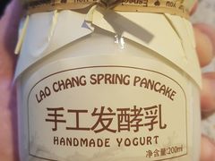 -老昌春饼(大直街店)
