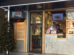 门面-厝内小眷村(天河南一路店)