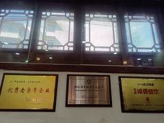 -四季美汤包(户部巷店)