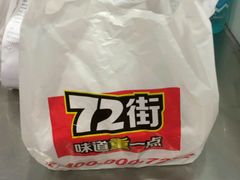 -72街荷叶饭(东方宝泰广场店)