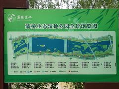 浏览图-西安浐灞国家湿地公园