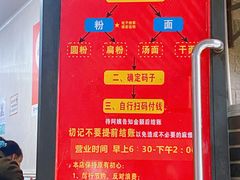 -李易面馆(树木岭店)