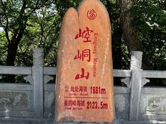 -崆峒山景区