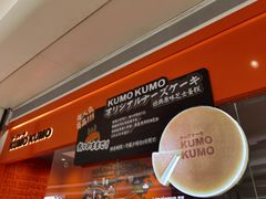 -KUMO KUMO甜品·冰淇淋(深圳壹方城店)