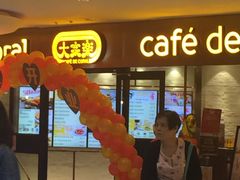 门面-大家乐(广州中华广场店)
