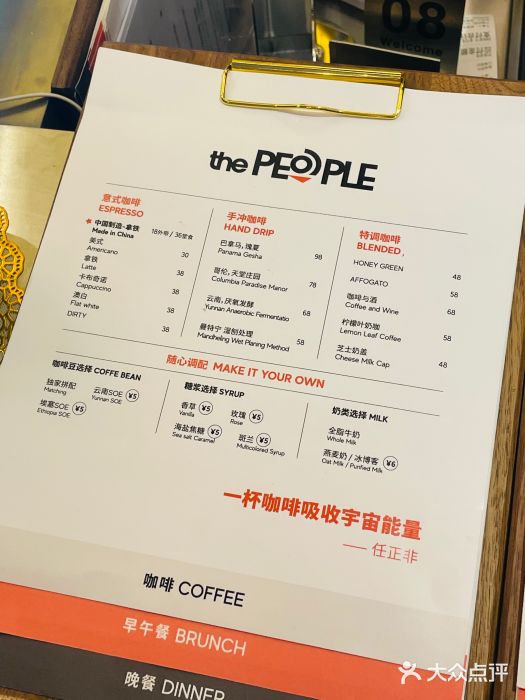 人民咖啡馆(四行仓库店)图片
