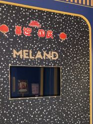 点击看大图 -meland亲子乐园(北京首开通州万象汇店)
