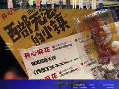 -虹桥艺术中心