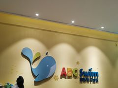 -ABC Swim亲子游泳俱乐部(河西店)