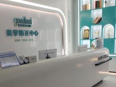 -深圳富茂格伦菲尔口腔门诊部(龙华清湖总院)