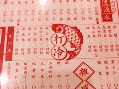 -深运潮州粥(东门店)