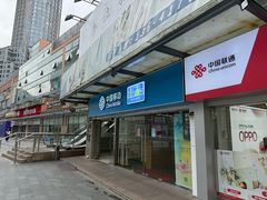 -中国移动(南泉北路营业厅)