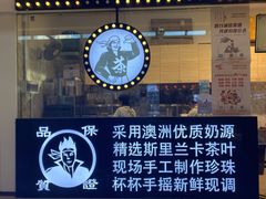 门面-茶太良品·京派茶饮(天河城店)