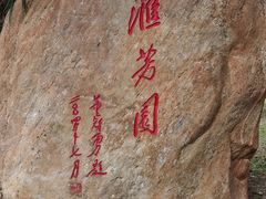 -深圳国际园林花卉博览园