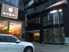 -尊宝比萨(首座店)