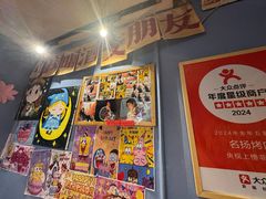 -名扬烤肉(起源店)