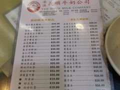 -义顺牛奶公司(庇利金街店)