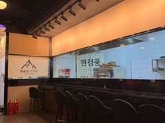-韩鼎丰·韩国料理(林奥店)