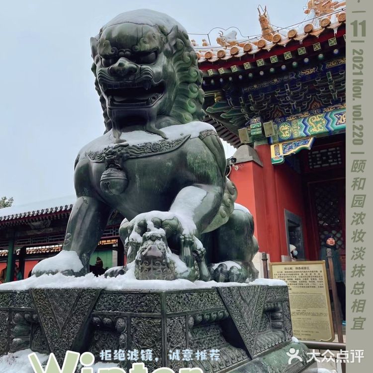 雪后的昆明湖恍如西湖，浓妆淡抹总相宜