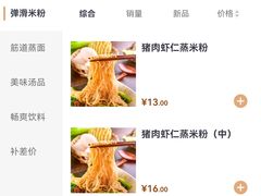 -乐腾餐饮乐道肠粉王(泰安店)