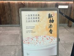 -李山山茶事(景枫店)