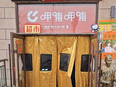 -大海碗·炸酱面·烤鸭·京菜(天坛店)