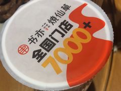 -书亦烧仙草(中南荟店)