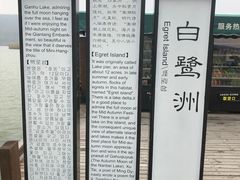 -南北湖风景区