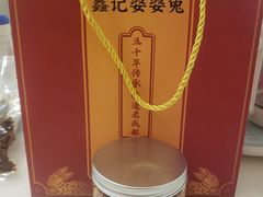 -鑫记婆婆兔·成都特产·兔头手撕兔(太古里店)