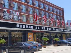 -小李子油焖大虾(南浦店)