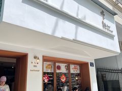 -慢熟面包店bud bread(孩儿巷店)
