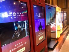 -北京英嘉国际影城(金源CINITY店)