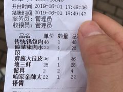 -關東雪东北菜(中庚漫游城店)