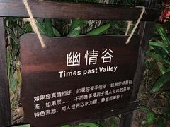 -龙达温泉生态城