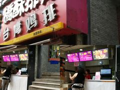 门面-惠丰莞中餐厅(珞珈山路19号小区店)