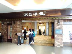 -汉巴味德(大悦城店)